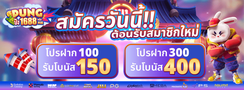 promotion-100to150